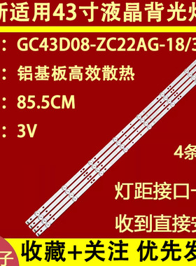 适用于三星UN43J5202AFXZA灯条GC43D08-ZC22AG-13 14 15 17 23