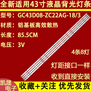 适用于三星UN43J5202 UA43NU6900 UA43RU7500JXXZ灯条GC43D08-ZC