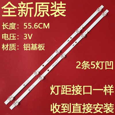 适用于5灯3V凹镜JL.D32051330-003AS-M_V02通用液晶电视背光灯条