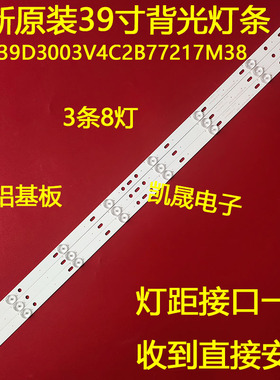 适用于39寸灯条MG-39D3003V4C2B77217M38 14-01390DH004A屏LY385