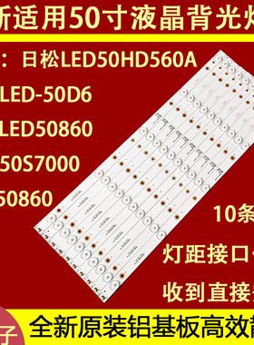 适用于LED50HD560A灯条SJ.WB.D5000501-2835AS-M 1.14.MD500012