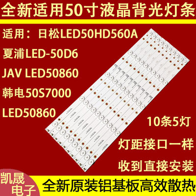 日松50S7200灯条JL.D50051235-017AS-F RH43-D500L12X-XX03JF液晶
