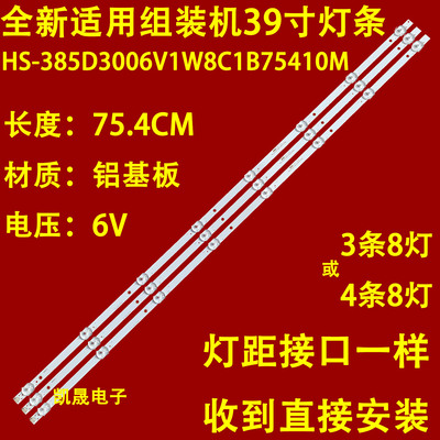 适用于王牌42D9GW灯条HS-385D3006V1W8C1B75410M-PRE灯条50V/180