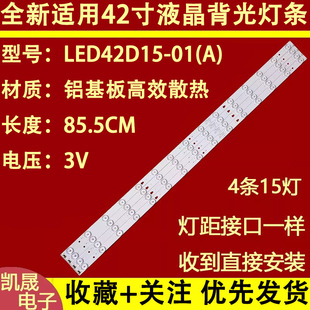 适用于海尔42A5M U42H3 LS42H510N LE42B310N灯条LED42D15液晶灯