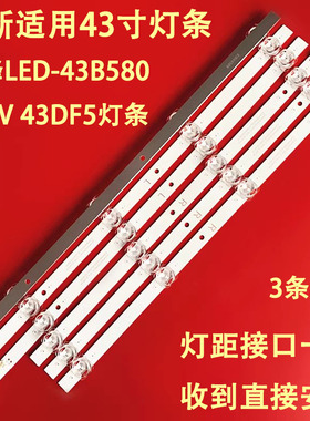 适用于43寸先锋LED-43B580 PPTV 43DF5液晶电视背光LED灯条