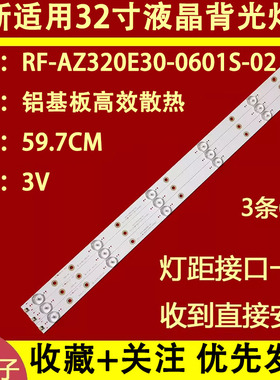 适用于创维32E361S 32X3酷开K32灯条 32D5-X5 YAL13-00635280-04