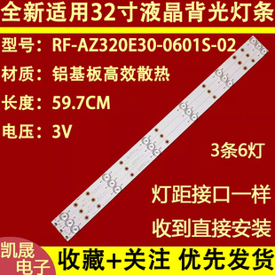 适用于创维32X3 32E361S 32E3000灯条酷开K32灯条RF-AZ320E30-06