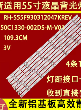 适用于欧宝丽55HX66长虹55F9 55D2P 55D3P 55T9灯条CH55L7DA-V01