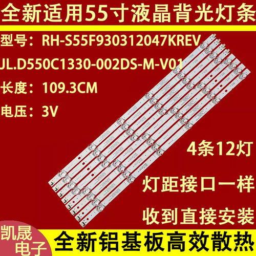 适用于长虹55F8 55F9 55D2P 55D3P 55T9 55Z7G 55X99 55T10 灯条
