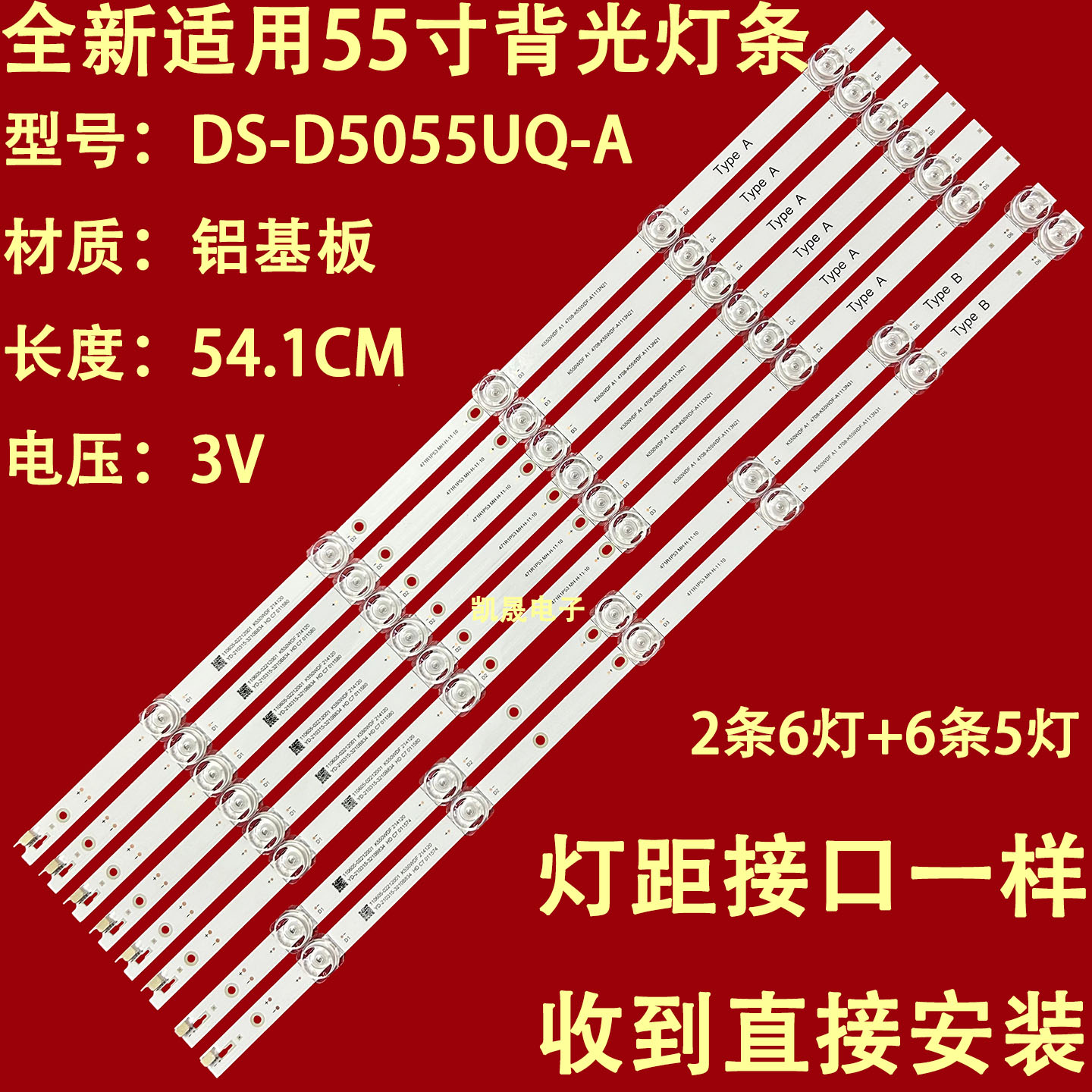 适用夏普4T-C55CJ2X 4T-C55EJ2X灯条K550WDF A2 4708-K55WDF-A111