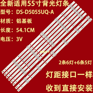 D5055UHL K55WDF A灯条4708 A1113N21 D5055UQ 适用海视康威DS