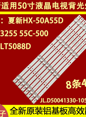 适用于M5020D LE-8815C 灯条HY-C490C6 JL.D50041330-105BS-M_V01