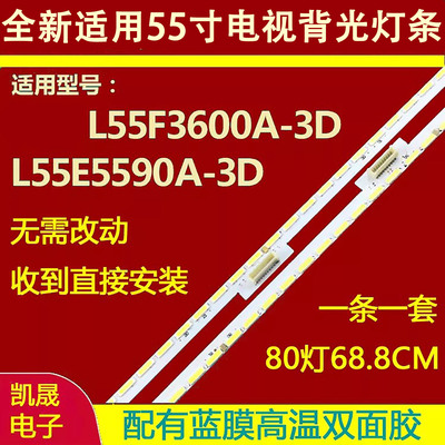 适用TCL 55V7600A-3D灯条40-RD4810-DRA2LG显示屏LVF550SE4L mx1