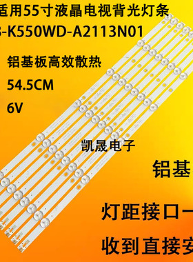 适用于统帅T55K05 X55K灯条AOC 55U2K 4708-K55WDC-A2113N01背光
