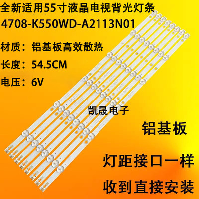 适用飞利浦55PUF6002S/98 55BDL3056Q灯条超能TVC60LE55D8800背光