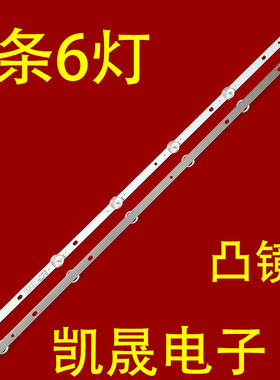 适用32寸液晶电视CZ026-005DLM-3200206S-A0 575X12-18V灯条背光