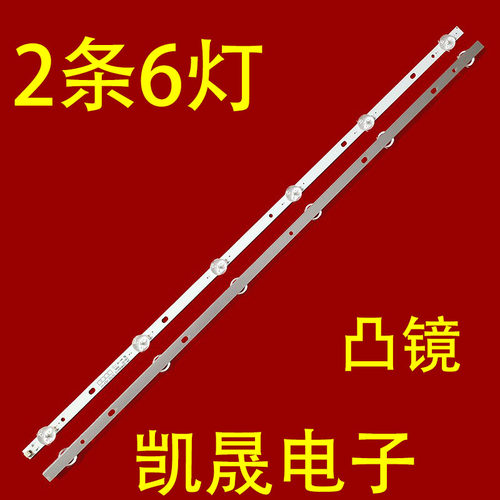 适用于HL-236D-2X6 180412 10MM NPB03D460103BL041-001H灯条