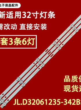 适用三星UA32J40SW灯条DLED32AHXL 3X6 0003液晶电视LED灯3条6灯