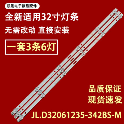 适用三星UA32J40SW灯条DLED32AHXL 3X6 0003液晶电视LED灯3条6灯