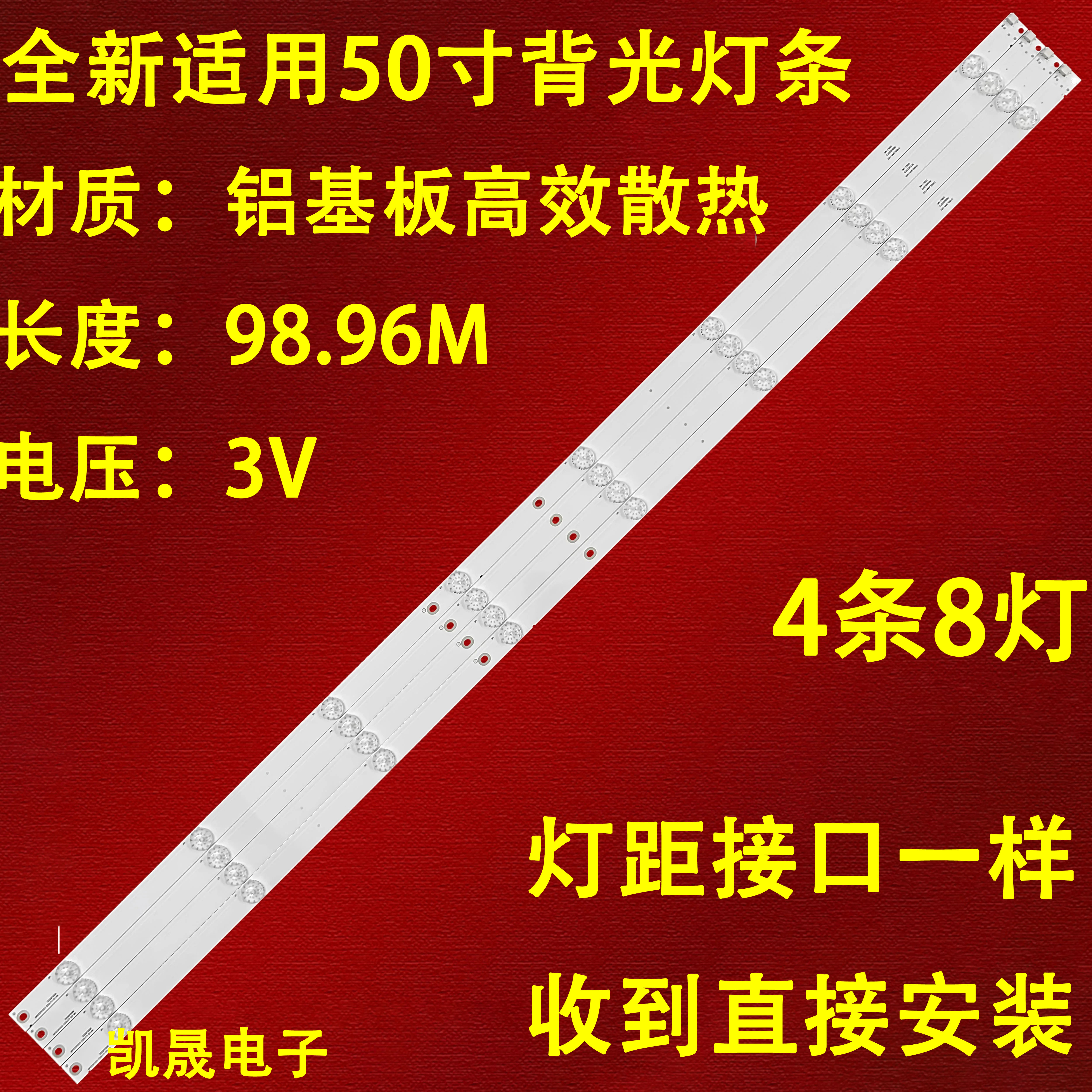 适用长虹50U1 50U3C 50D3S 50Z80U 50C1U 50A3U灯条CH50L6AA-V01