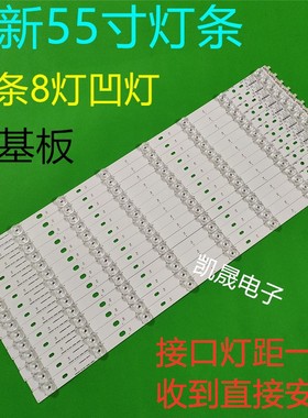 适用于康佳QLED55X80U/QLED55AI/QLED55X80A/CLED55X80U灯条3502