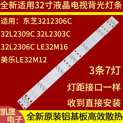 适用美乐华纳LE32M16乐华LED32C750E/32L10灯条(鱼骨)一套6根单48