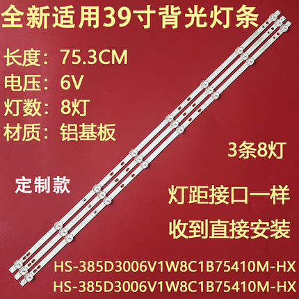 适用于KEG韩电HX-209S40DW灯条HS-385D3006V8C1B75410M-HX电视机
