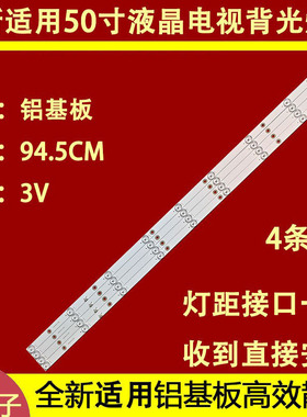 适用KD18E500LC组装KD17Z98 KD-19E550C灯条SQT-D490X01-4X9-03C