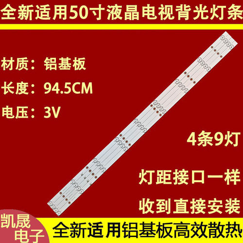 适用KD18E500LC组装KD17Z98 KD-19E550C灯条SQT-D490X01-4X9-03C