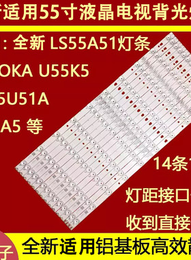 适用于海尔U55H3 LS55H310G LS55H510X 灯条LED55D10-01\02(D)