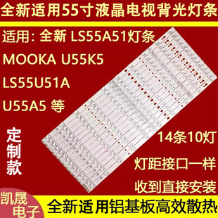适用于海尔LS55H510N灯条 LED55D10-01 02 30355010207 08