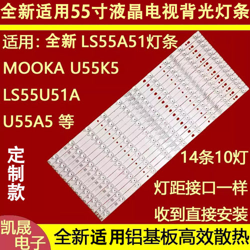 适用于海尔U55H3 LS55H3000W灯条LED55D10-01 02(C)30355010205电