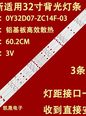 适用于熊猫LE32D31S LE32D51A P背光灯条O0Y32D07-ZC14F-04 303W