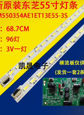 适用于三洋55CE6110A03灯条67-H96910-IA0 T52M550354AE1ET13E55