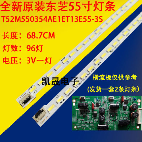 适用于三洋55CE6110A03灯条67-H96910-IA0 T52M550354AE1ET13E55