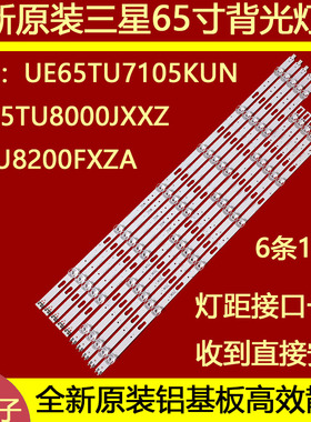 适用于JL.D650C1330-408AL-M AR UN65TU7000G 8000 8200 SVC650A