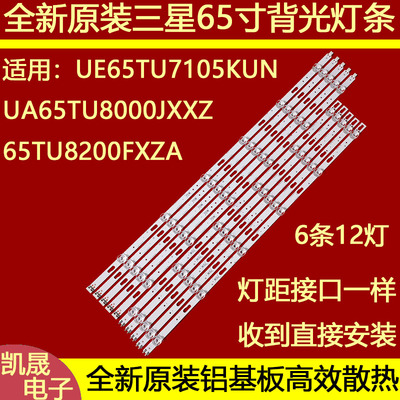适用于JL.D650C1330-408AL-M AR UN65TU7000G 8000 8200 SVC650A