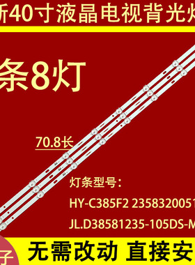 适用于杂牌机 方正FZ420TAF灯条液晶背光HY-C385F2 23583200514