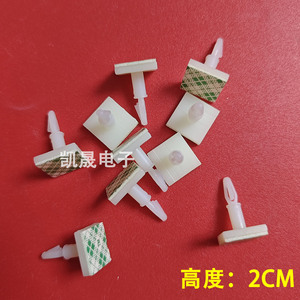 适用液晶电视屏玻璃支撑架 导光板顶针 背光板塑料强力胶柱顶杆