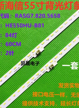 适用于海信LED55EC650UN LED55K380U灯条HE550HU-B81背光RSAG7.8