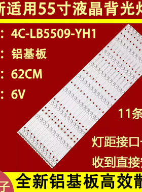 适用于TCL L55F3320-3D 55寸液晶电视驱动背光灯条一套 4C-LB550