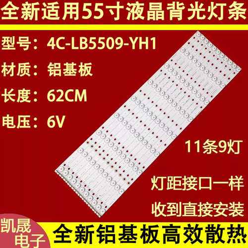 适用L55F3320-3D 乐华LED55C910D灯条4C-LB5509-YH1 006-P2K1710B