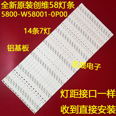 适用于先锋LED-58B700S灯条5800-W58002-0P40/P00 7710-658000-D