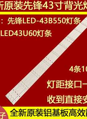 适用于先锋LED-43B550灯条康佳LED43U60灯条 AHKK43D10R/L-ZC14F