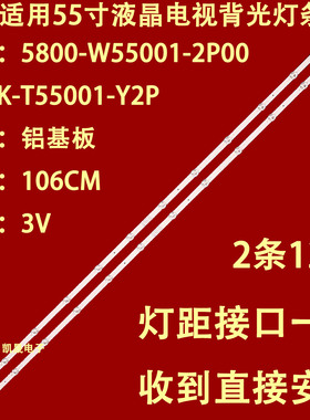 适用于创维55V7灯条SW55D12-ZC62AG-05 303SW550061液晶电视灯条
