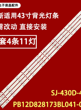适用于杂牌机爱索佳4S4600C灯条PB12D828173BL041-001H电视灯条