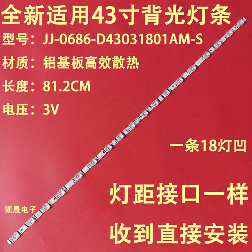 适用于乐视D43CFCNN F43A灯条JJ-0686-D43031801AM-S MS-L5363 V2
