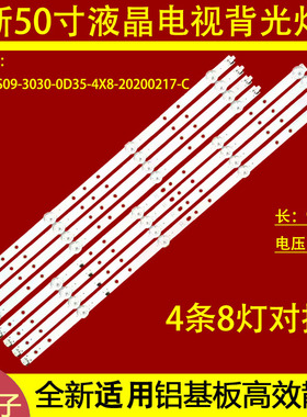 适用于飞利浦50PUF7294/T3 50寸液晶电视灯条 灯管 LED背光4条8灯