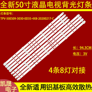 适用于飞利浦50PUF7294/T3 50寸液晶电视灯条 灯管 LED背光4条8灯