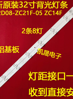 适用于32寸8灯2条串联金正LT-3298D灯条DLED32HD2X8 0005 4液晶电